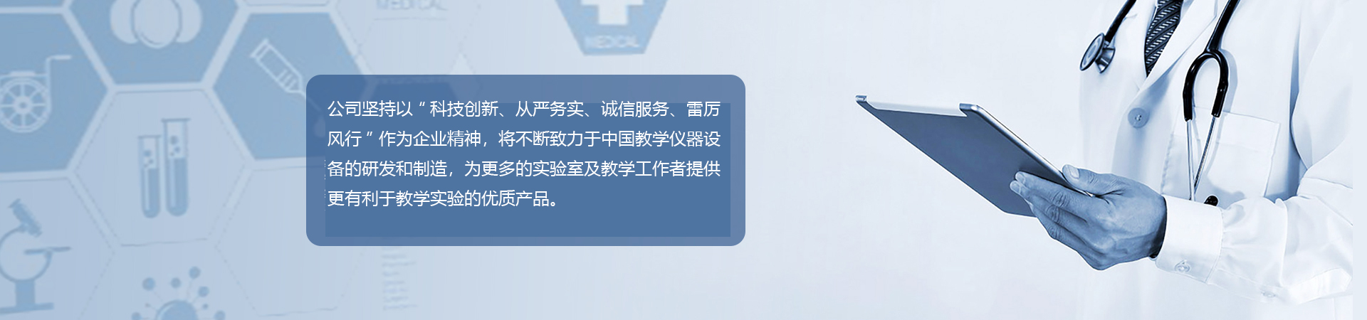 生物病理切片